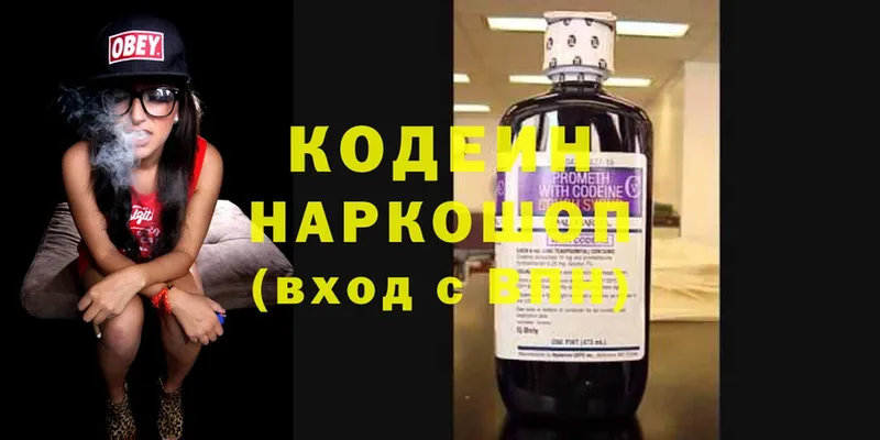 закладка  Благодарный  Кодеиновый сироп Lean напиток Lean (лин) 