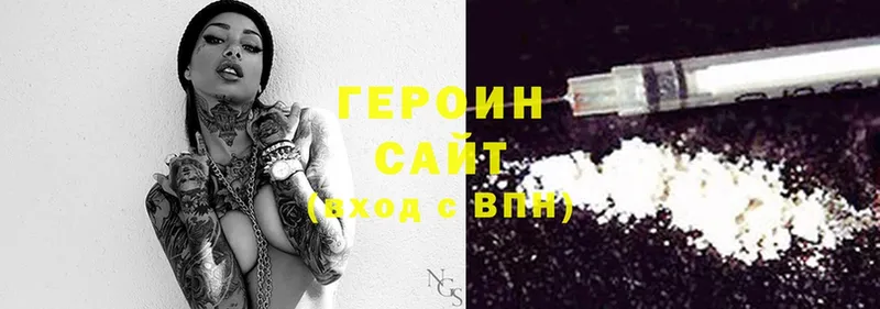 Героин Heroin  Благодарный 