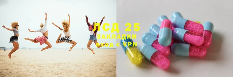 Лсд 25 экстази ecstasy  купить закладку  нарко площадка клад  Благодарный 