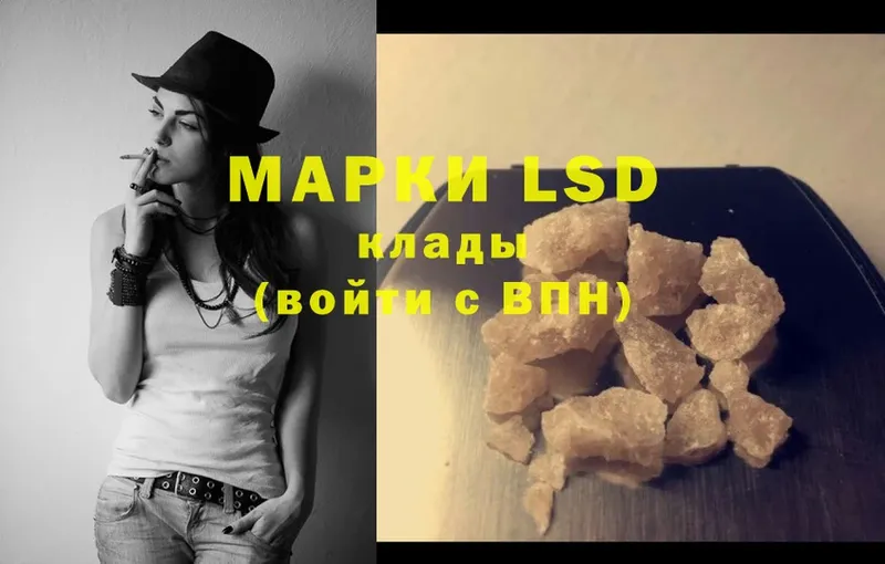 LSD-25 экстази кислота Благодарный