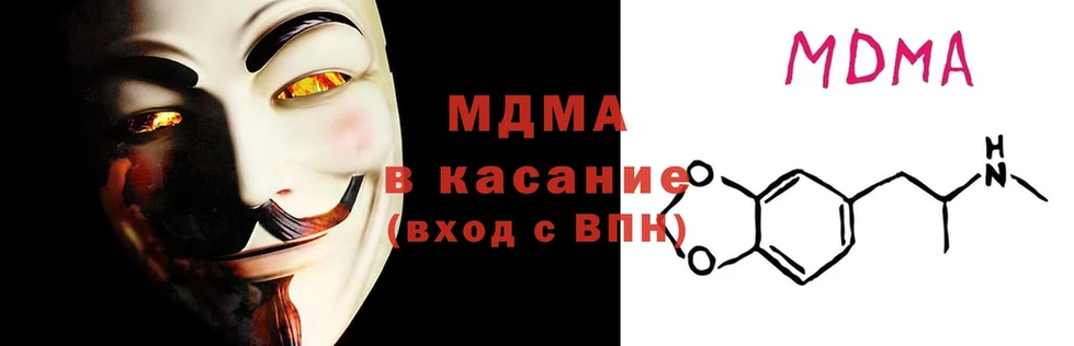 что такое   Благодарный  MDMA кристаллы 